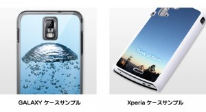 GALAXY ケースUV加工サンプル　XperiaケースUV加工サンプル