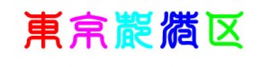 RGB