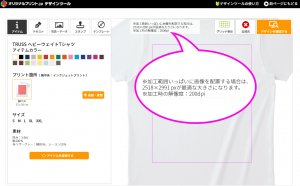 解像度と印刷の寸法に応じたピクセルサイズが表示されます