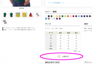 在庫確認表