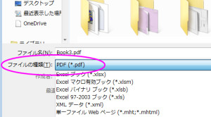 「ファイルの種類」でPDF形式を選択してください。