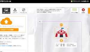 Tシャツに写真をプリントする