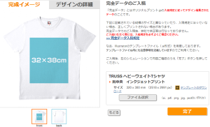 アートボードを32×38cmに設定し、アートボード枠に併せてデザイン配置したファイル