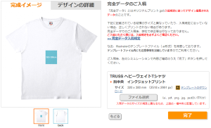 完全データ入稿でデザインが小さくなってしまった例
