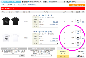 枚数が変更されました。