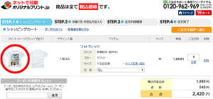 裏表ある商品の場合は、そのデザインが表示されている方をクリック！
